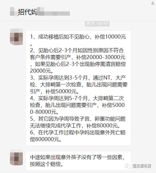 北京三代供卵试管选性别包生男孩_北京三代供卵试管选性别包生男孩服务助您圆梦