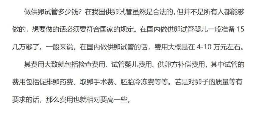 北京试管供卵多少钱_北京试管供卵费用多少?
