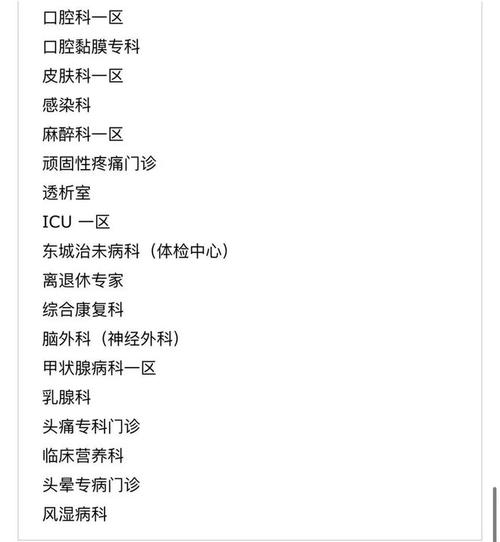 北京供卵试管哪家好(北京供卵试管哪家好,专业机构排名TOP3)