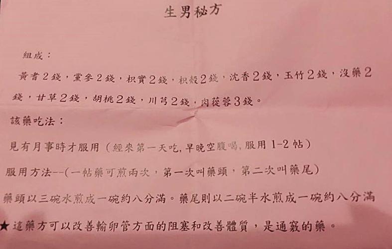 包生男孩方法_包生男孩方法:科学研究与实践指南