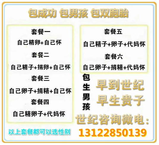 北京供卵试管选性别包生男孩_北京供卵试管选性别包生男孩服务