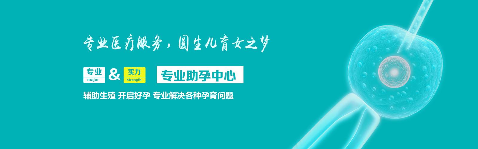代生代怀公司哪家好(代生代怀公司哪家好?选择最佳的生育辅助机构)