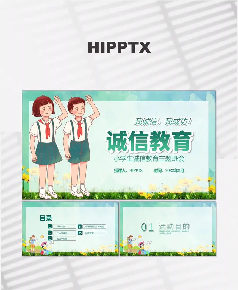 诚信包生男孩【诚信包生男孩:品德教育的重要性】